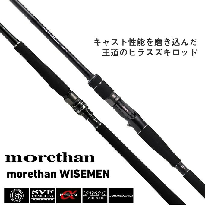 モアザン ワイズメン 109M (2)
