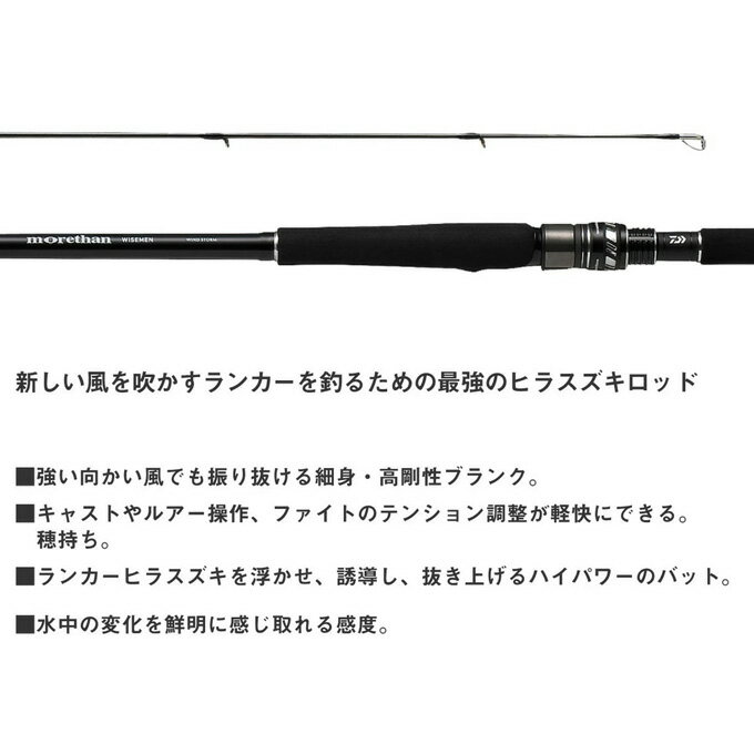 モアザン ワイズメン 109M (3)