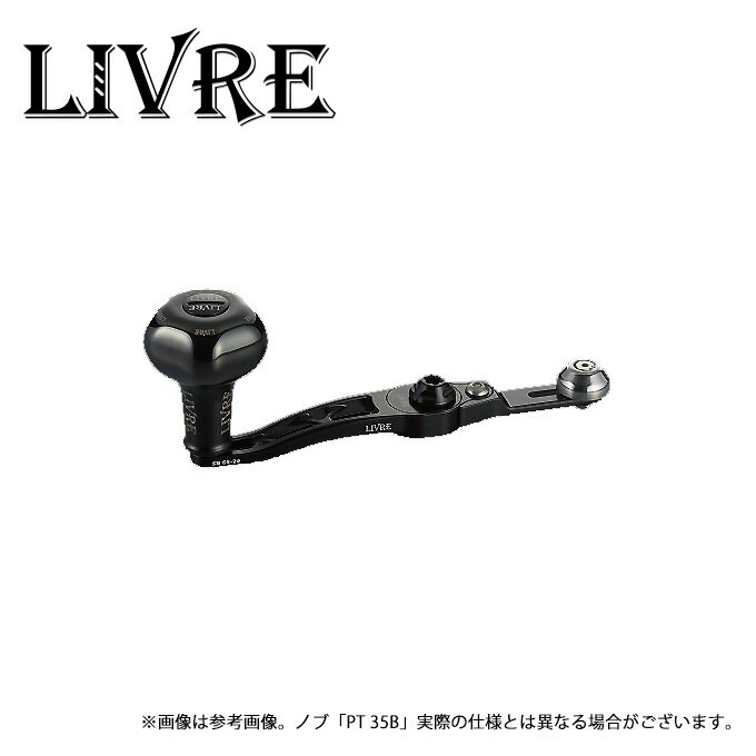 (9)【取り寄せ商品】 メガテック リブレ SB 65-70 Bシリーズ (ダイワB1／PT 35B) オールブラック (ベイ..