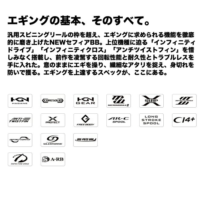 (5)【予約商品】シマノ 26 セフィア BB C3000SHG (スピニングリール) 2026年モデル...