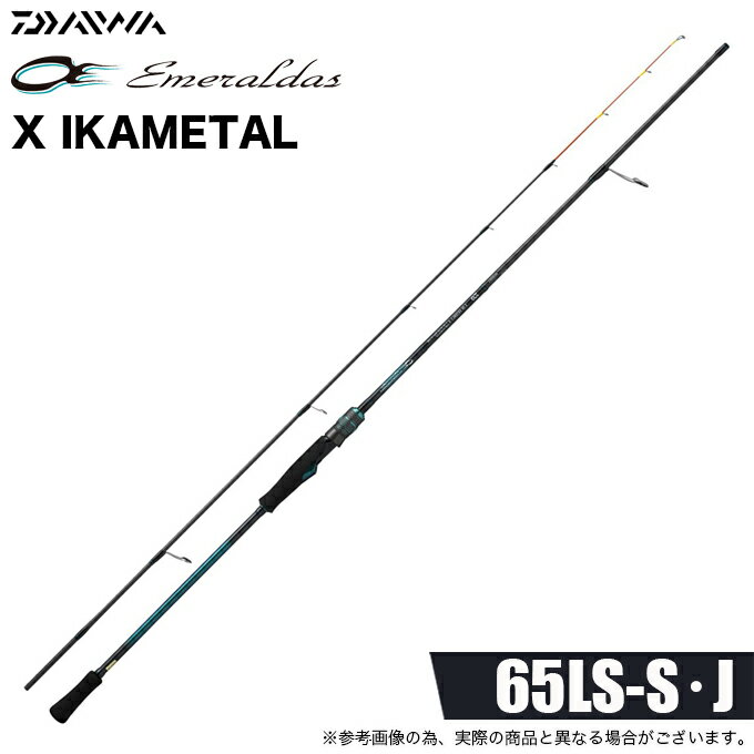 楽天市場】エメラルダス イカメタルmls_sの通販