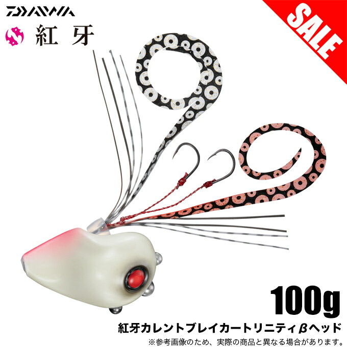 楽天市場】紅牙 タングステン 100の通販