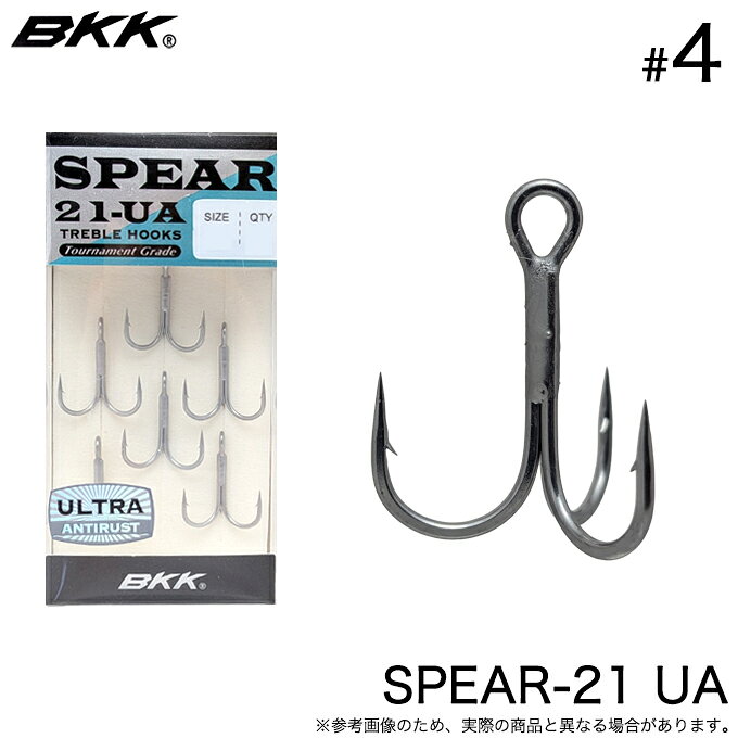 Rakuten - (5)BKK スピア SPEAR-21 UA #4 (トレブルフック) ルアーフック/釣り針/ビーケーケー