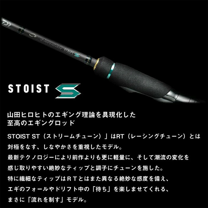 エメラルダス ストイスト ST(アウトガイドモデル) 65M TG (3)