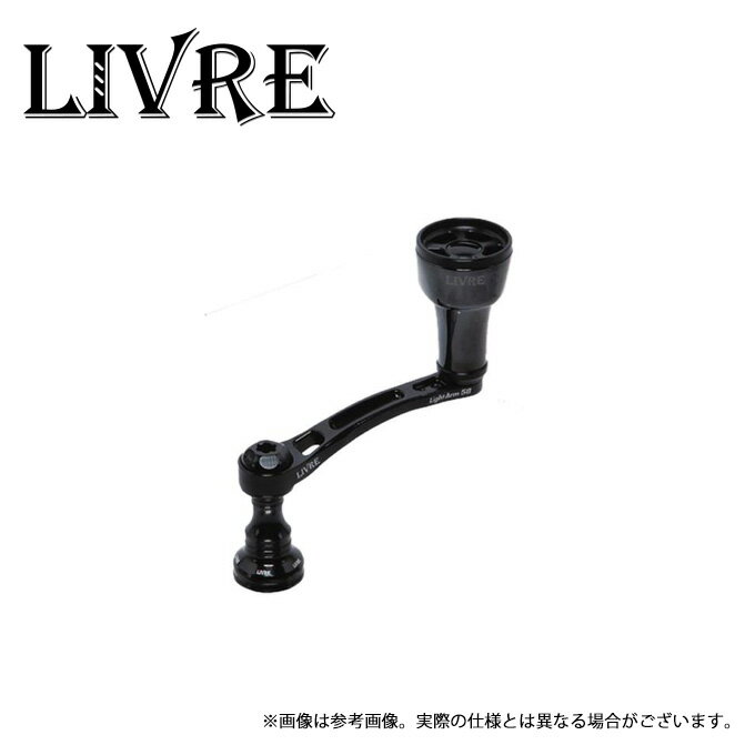 20260412-06※イージーカスタムはお受けできません。予めご了承くださいませ。【LightArm 58（ライトアーム58）ALL BLACK（ff air）】「B-PROJECT」始動 　既存製品プラスαの選択B-PROJECT（ブラックジュラコン・ノブカラー・プロジェクト）オールブラック仕様のプロパー品として販売。ノブが4種類（PT 35 / EP 37 / EP41 / ff air ）から選択することが可能です。≪注意事項≫※イージーカスタムはお受けできません。予めご了承くださいませ。※発送までに1週間以上お時間をいただく場合がございます。　また、欠品を理由にご注文をキャンセルさせていただくこともございますので、予めご了承ください。≪関連ワード≫オールブラック、リールカスタムパーツ、カスタムハンドル、スピニングリール、フォルテッシモ、フォルティシモ エアー、釣り、フィッシング、シマノ用、ダイワ用、MEGATECH、2026年モデル≪関連商品≫・ライトアーム58・オールブラック・LIVRE カスタムパーツ