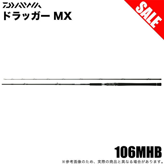 楽天市場】ジグキャスターmx 106hの通販