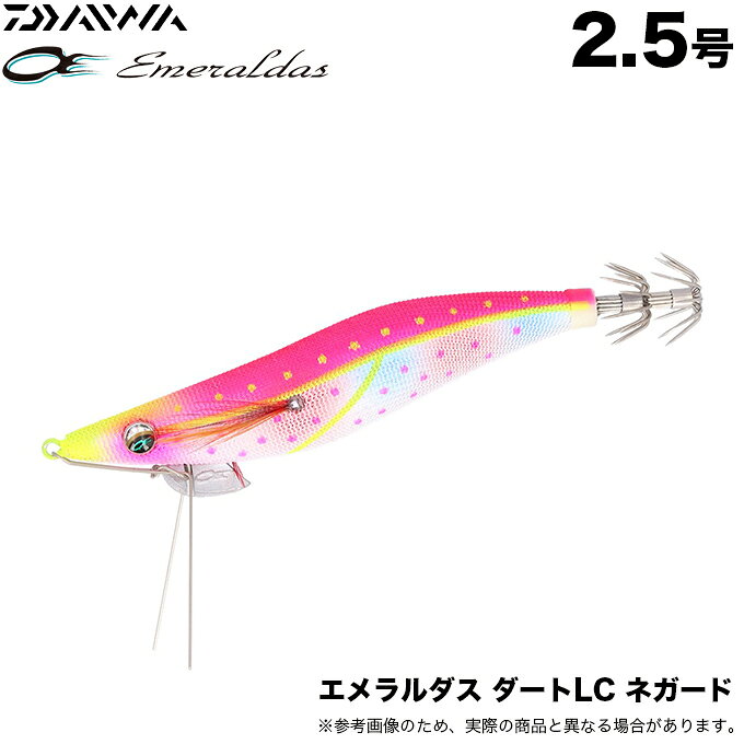 20260807-02【DAIWA EMERALDAS DART LC NEGUARD】●号数：2.5号●ウェイト(g)：11.0●フォールスピード（秒/m）：5.5根掛かりを恐れず思い切ってポイントへ攻め込む！ FDガード搭載、根掛かり軽減 エギ「ネガード」荒い根、生い茂ったウィード、切り立ったかけ上がり今まで躊躇していたあのポイントを思い切って攻め切る！根掛かり回避性能に優れた着脱可能なFDガードを搭載した攻めのエギ。バス釣りのカバー打ちから発案された、FISH DEVICE社の”FDガード”をエギに搭載することで、エギングにおいて最大の天敵ともいえる根掛かりを大幅軽減することに成功。金属素材のFDガードはボトム感度を向上させ、着底把握にも優れており着脱が可能な仕様となっている。飛距離についてはガード搭載が故に空気抵抗が増えるイメージがあるが、FDガードがスタビライザーとなり空中での姿勢安定に繋がる事で、平均飛距離性能はノーマルタイプと変わらない。ボディはダートLCを使用しており実釣性能は抜群！