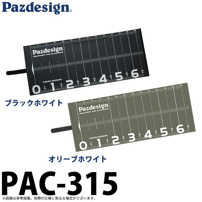 (5)【メール便配送可】 パズデザイン PAC-315 プロテクトメジャー65 II (2021年モデル) /ネコポス可