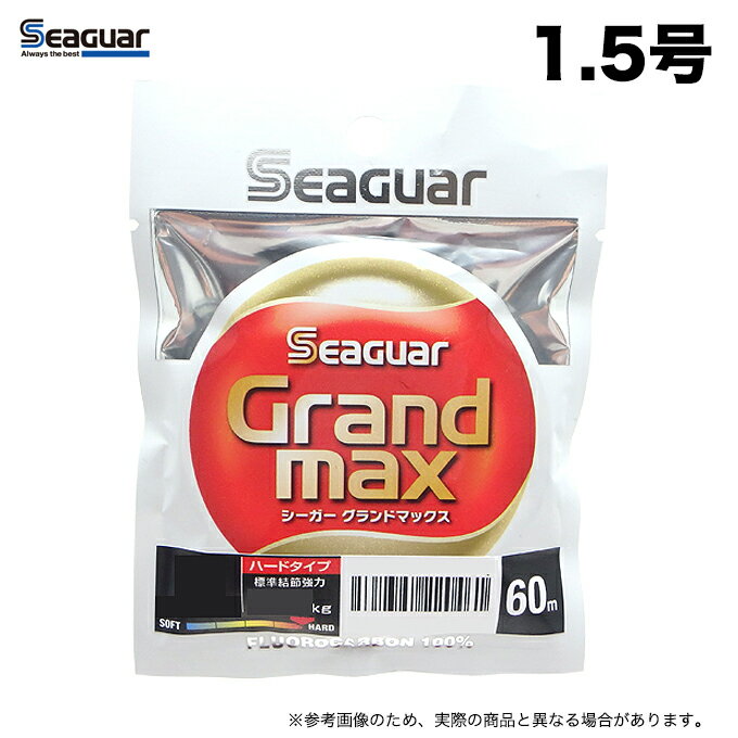 (6)クレハ シーガー グランドマックス 1.5号 60m ハリス/リーダー/フロロカーボンライン/釣り糸 【Σ01】
