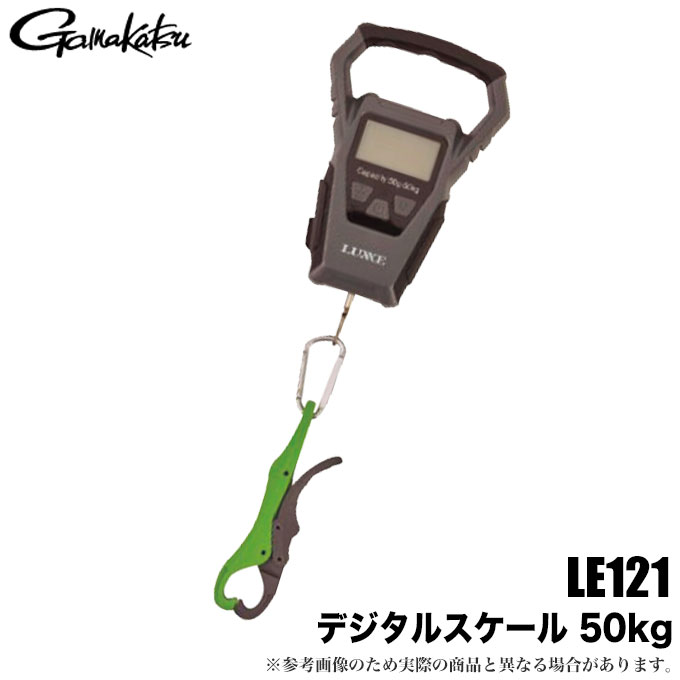 c 【取り寄せ商品】 がまかつ デジタルスケール 50kg LE121 /gamakatsu/釣り/フィッシング/はかり/計量