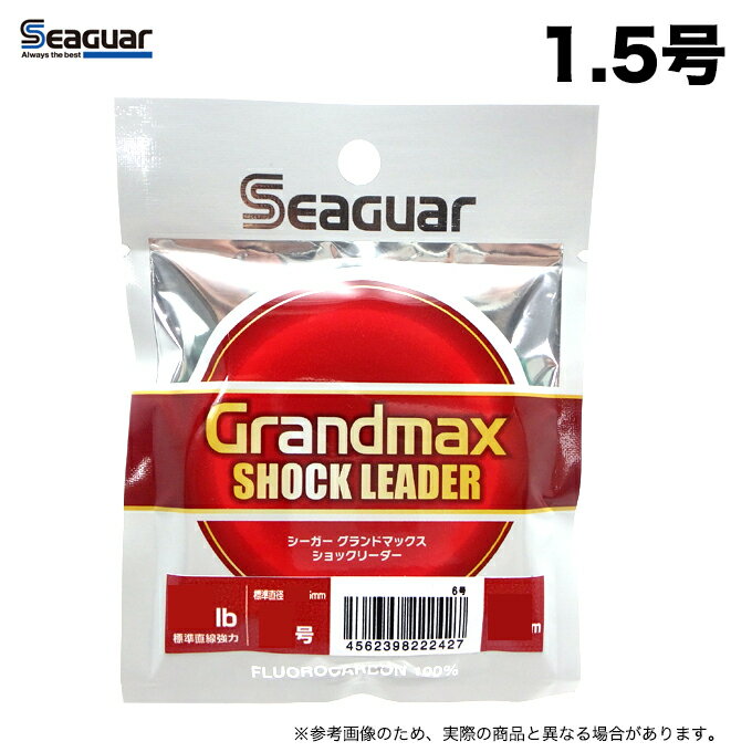 c 【メール便配送可】【取り寄せ商品】 クレハ シーガー グランドマックス ショックリーダー 1.5号 30m リーダー ハリス フロロカーボンライン 釣り糸