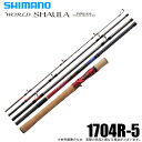 (5)シマノ 20 ワールドシャウラ ドリームツアーエディション 1704R-5 (2021年モデル/ベイトモデル) /ロッド/釣り竿/パックロッド/モバイルロッド/機内持ち込み可/遠征/怪魚 (22_S)