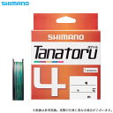 (c)【取り寄せ商品】 シマノ タナトル 4 (1.5号) (300m) (PL-F74R) 10m x 5カラー(1m,5mマーク) (釣糸・ライン) (22...