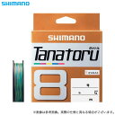 (c)【取り寄せ商品】 シマノ タナトル 8 (1.5号) (300m) (PL-F78R) 10m x 5カラー(1m,5mマーク) (釣糸・ライン) (22...