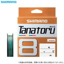 (c)【メール便配送可】【取り寄せ商品】 シマノ タナトル 8 (3号) (500m) (PL-F88S) 10m x 5カラー(1m,5mマーク) (釣糸・ライン) /ネコポス可　(22_S)