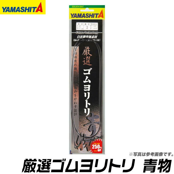 20210525-08青物の強靭な突っ込みをかわす専用クッションゴム●急激な突っ込みに耐えられる強さ。●ハリス切れを防ぐために設計された、ほどよい伸び。●水面での取り込みの際、魚の急な反転にも伸びすぎず、たぐり寄せが楽にできる。●ゴムヨリトリ本来の強さに合わせた最強のボールベアリングスイベルを使用。＜サルカン仕様＞●ボールベアリングスイベル / ボールベアリングコーストロックスナップ