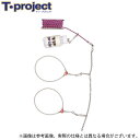 (c)【取り寄せ商品】 T-project ストリンガーシステム2 (石鯛用品)