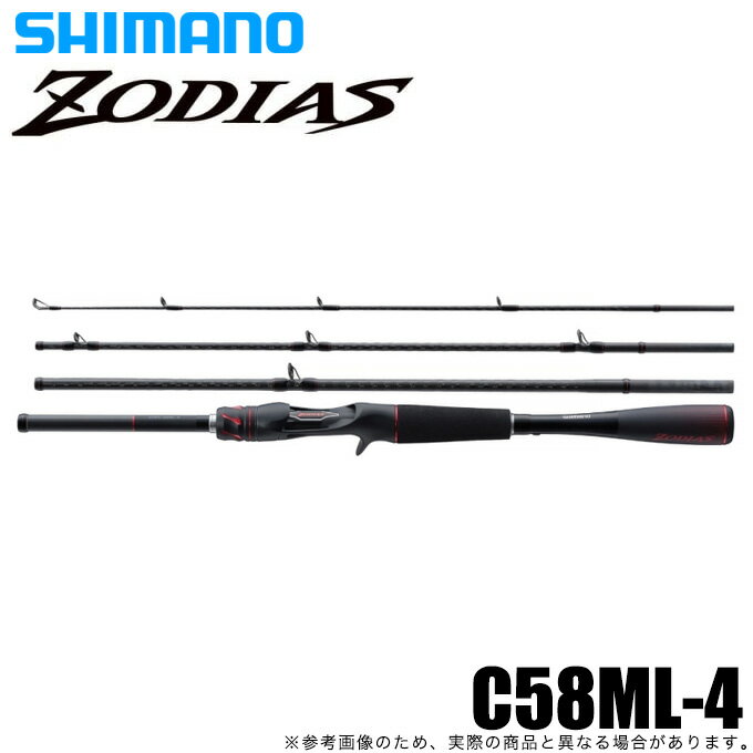 (5)【目玉商品】シマノ 21 ゾディアス パックロッド C58ML-4 (2021年モデル) ベイトモデル/バスロッド/4ピース /1s6a1l7e-rod / シマノASP