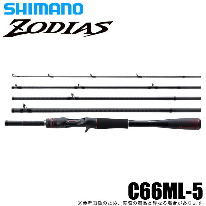 (5)シマノ 21 ゾディアス パックロッド C66ML-5 (2021年モデル) ベイトモデル/バスロッド/5ピース　(22_S) 1枚目