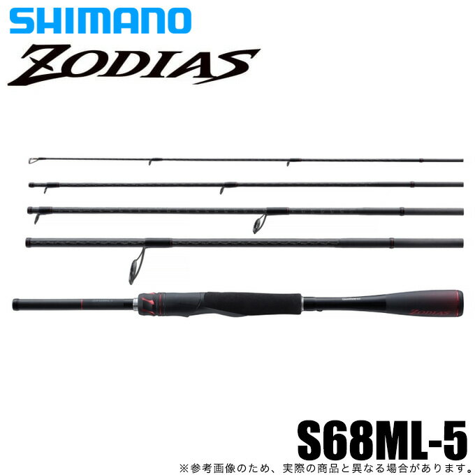 (5)【目玉商品】シマノ 21 ゾディアス パックロッド S68ML-5 (2021年モデル) スピニングモデル/バスロッド/5ピース /1s6a1l7e-rod / シマノASP