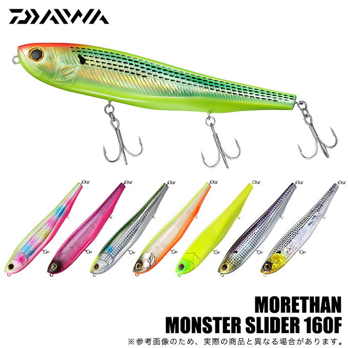 5 ダイワモアザンモンスタースライダー160f ソルトルアー ペンシルベイト ビッグベイト トップウォーター 即戦力釣り情報
