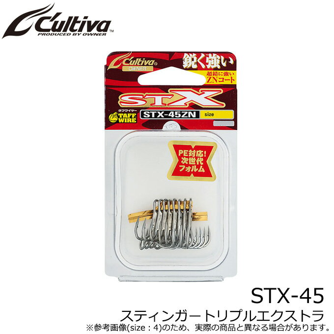 (5)【メール便配送可】オーナー カルティバ スティンガートリプルエクストラ STX-45 /トレブルフック/ルアーフック