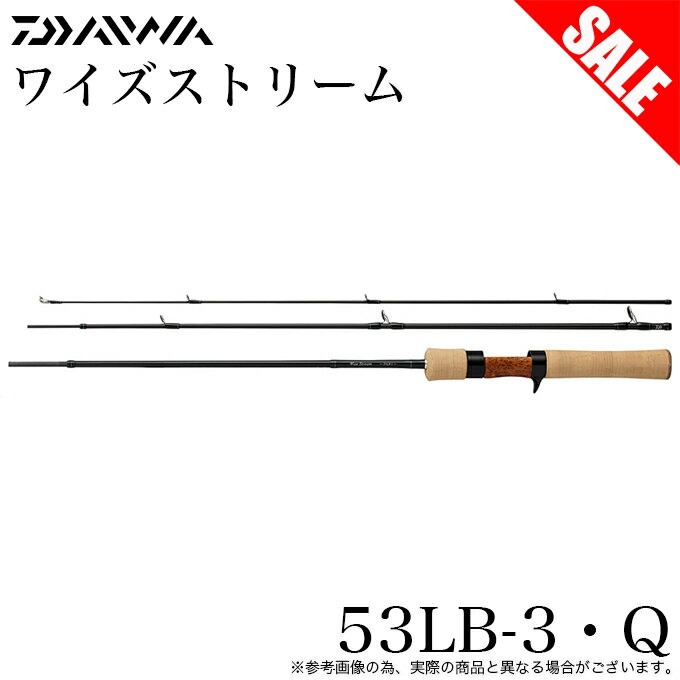 楽天市場】ダイワ ワイズストリーム53ul-3の通販 楽天市場】ダイワ ワイズストリーム53ul-3の通販