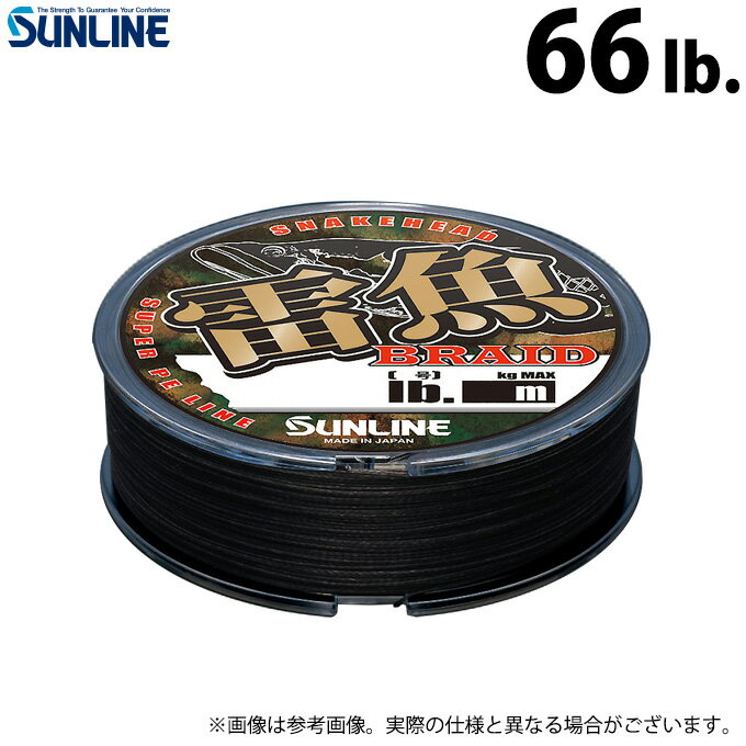 (c)【取り寄せ商品】 サンライン 雷魚ブレイド (66lb／6号) 100m／ステルスブラック (PEライン) (釣糸・ライン) 【Σ01】