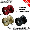 (5)【目玉商品】釣武者 Tsuri Musha CLS スプール (幻覇王40 トーナメントZ石鯛40用) /カスタムスプール/カスタムパーツ/両軸リール/石鯛リール/電動リール /石鯛釣り/カツオ フカセ釣り