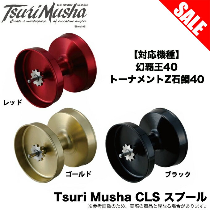 tm-cls-spool-gt.jpg