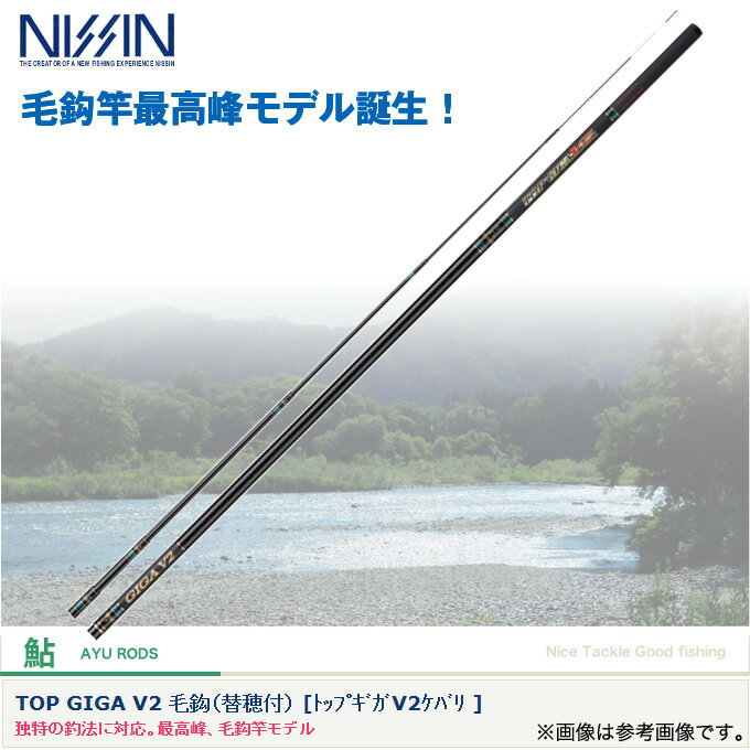 楽天市場】宇崎日新(NISSIN) 鮎竿 TOP GIGA X4の通販 楽天市場】宇崎日新(NISSIN) 鮎竿 TOP GIGA X4の通販