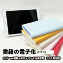 書籍の電子化/リッチスキャン 1冊 (カバーor表紙+本文/ファイル名変更/OCR処理) 自炊代行 スキャン 本の電子化から廃棄まで当店におまかせ
