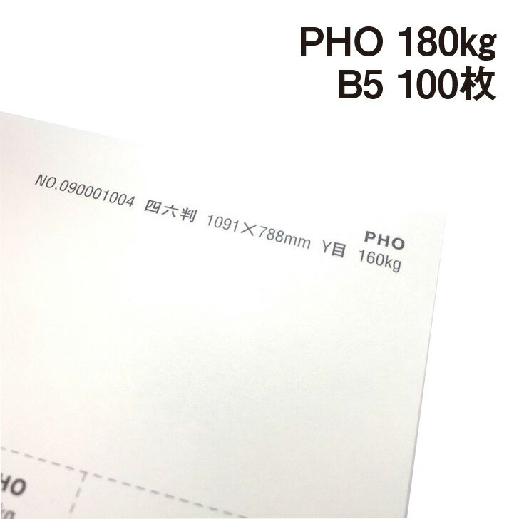 PHO 180kg B5 100