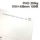 PHO 205kg A3ワイド 100枚|高級非塗工印刷用紙 Photograph ナチュラル プレーン スムース プリンティングファンシー カード 証書