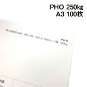 PHO 250kg A3 100枚|高級非塗工印刷用紙 Photograph ナチュラル プレーン スムース プリンティングファンシー カード 証書