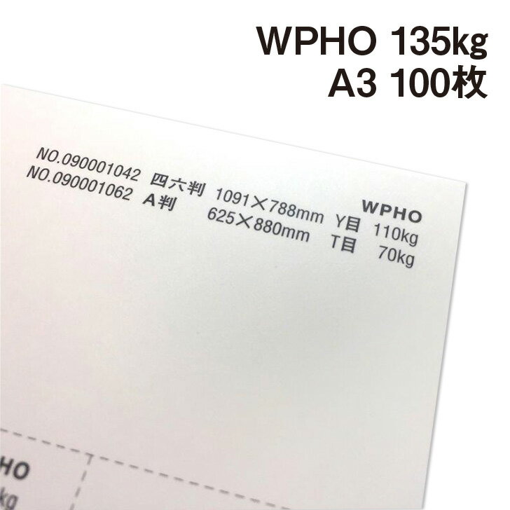 WPHO 135kg A3 100