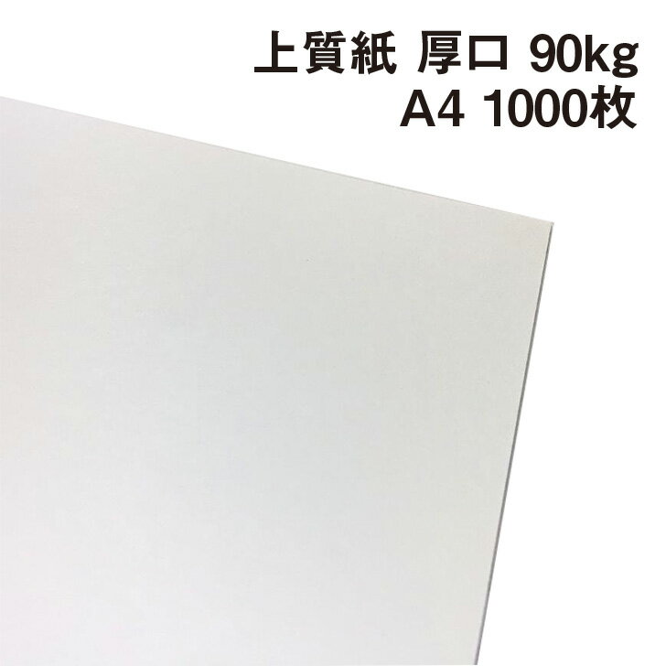 ㎿  90kg A4 1000