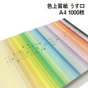 5月最大350円OFFクーポン 【特殊紙】エアラス 170kg(0.24mm) A3 50枚【インクジェット用紙 プリンター用紙】