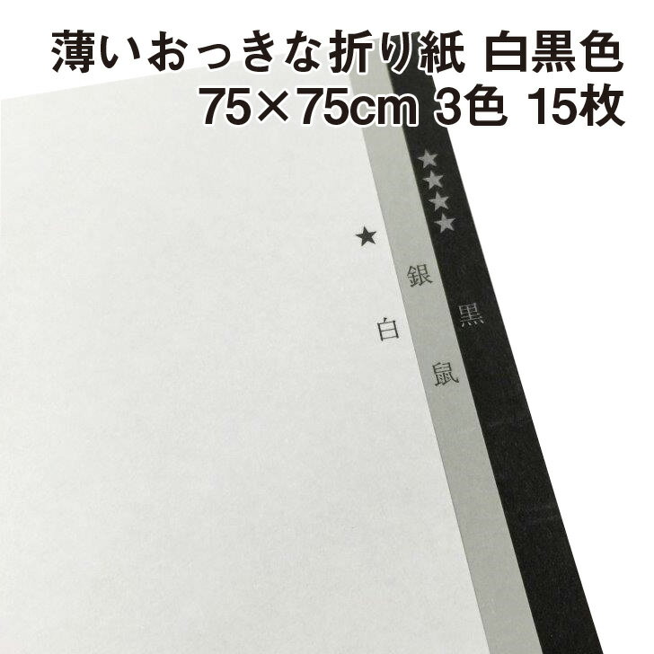 おりがみ 折り紙 藍染風友禅千代紙15cm エヒメ紙工