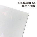 OAa  A4 PF150|CNWFbg [U[v^[Ή    