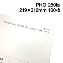 PHO 250kg A4ワイド 100枚|高級非塗工印刷用紙 Photograph ナチュラル プレーン スムース プリンティングファンシー カード 証書