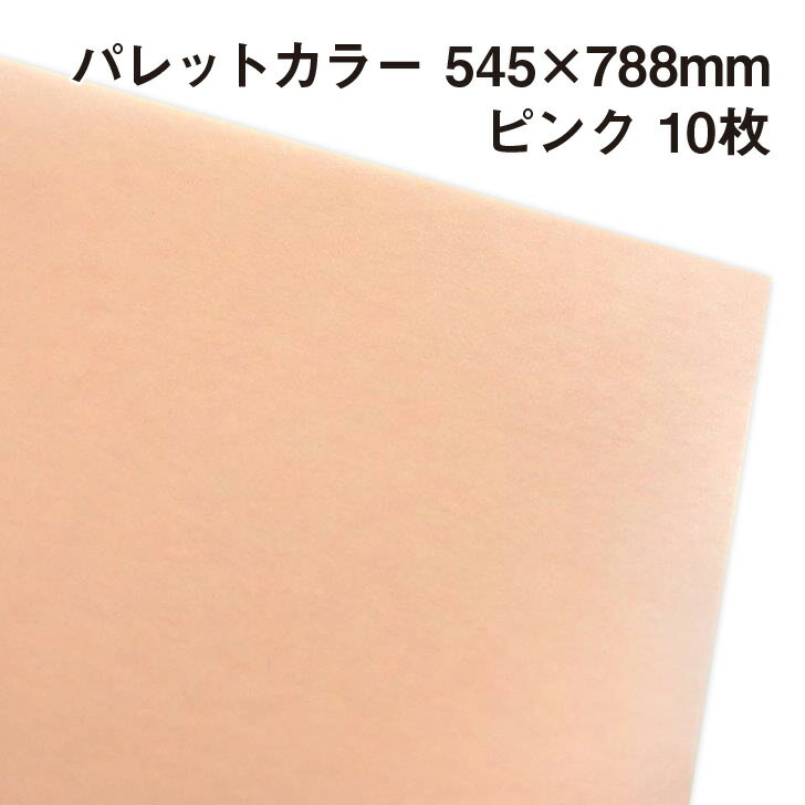 ��åԥ��������� �ѥ�åȥ��顼 �ԥ󥯡�A16�� 10�� 545��788mm |�դ�դ� �����꡼ ����