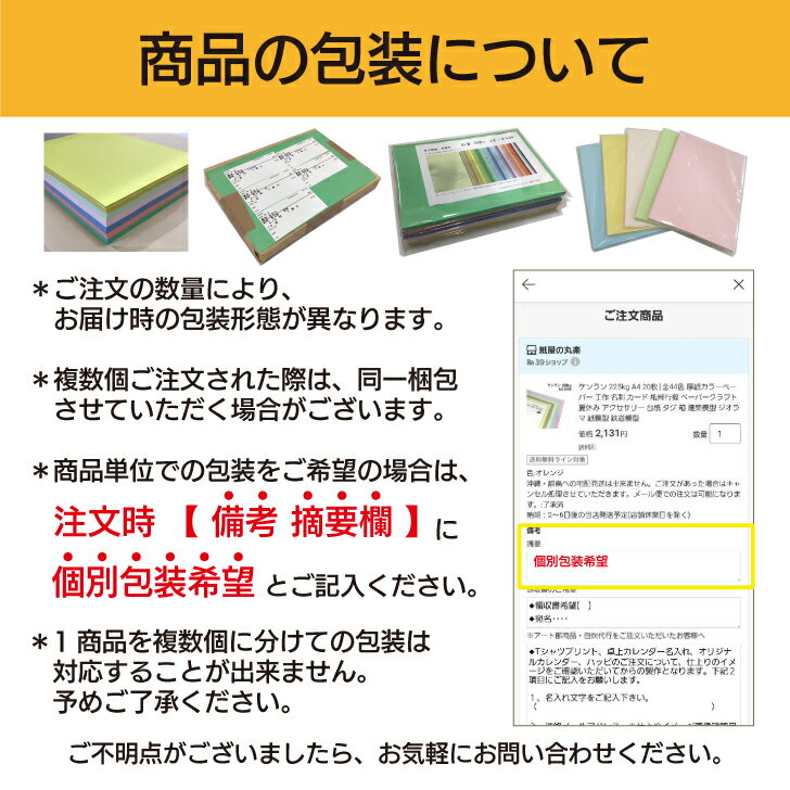 北越 特アートポスト 220kg 438×310mm 20枚 2