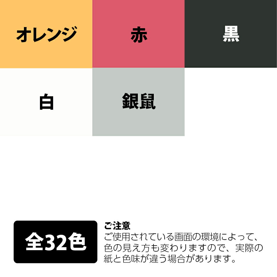 楽天市場 色上質紙 中厚口 約0 09mm 297 210mm 枚 色紙 いろがみ 印刷用紙 カラーペーパー カラー用紙 コピー用紙 紀州 ペーパークラフト 工作用 折り紙にも最適 千羽鶴にも使えます 紙屋の丸楽