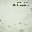 紙吹雪 3cm角 200g|大会 パーティー イベント ブライダル 結婚式 お祝い 卒業式に!コンフェッティ