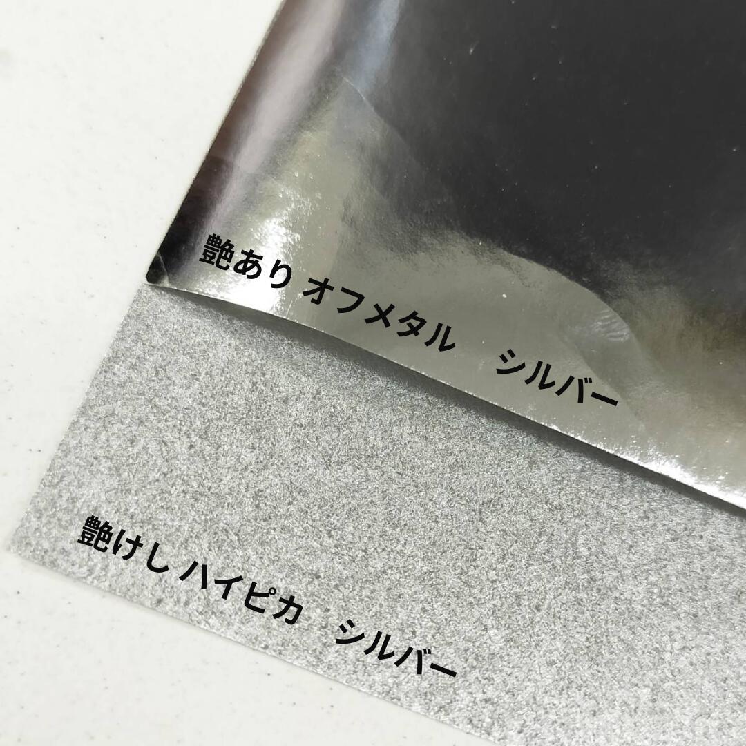 ハイピカ 120kg(≒0.17mm) 25枚|ハイピカ ピカピカ マット 紙 用紙 艶消し ツヤ消し 消金 消銀