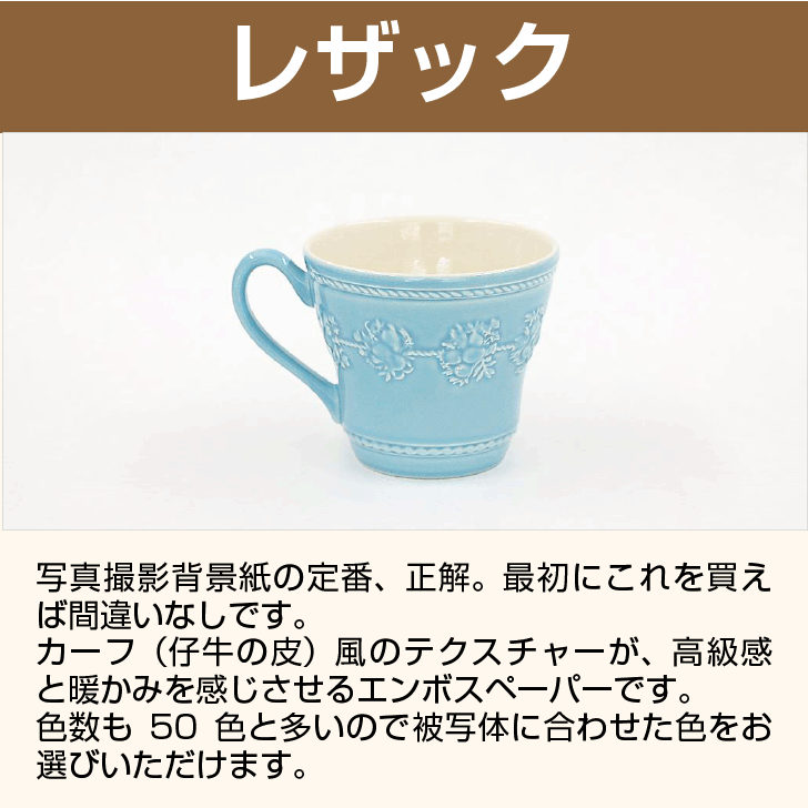 写真背景紙 5色スターターセット|フォトバックペーパー 撮影用背景紙 3