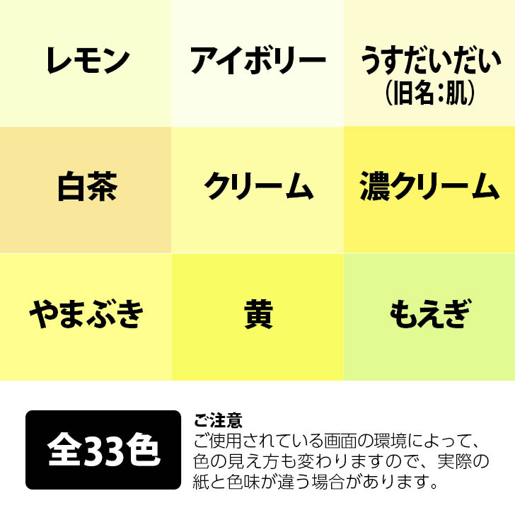 色上質紙 2色セット 特厚口(約0.15mm) A3ワイド(438×310mm) 20枚×2色