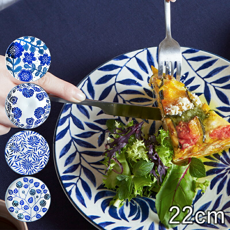オーブン対応 TAMAKI アイカ プレート Lサイズ 22cm ホワイト ブルーシンプル 食洗機対応 電子レンジ対応 食器 お皿 おしゃれ 可愛い シンプル カフェ 北欧 韓国 レトロ 新生活 ギフト プレゼント