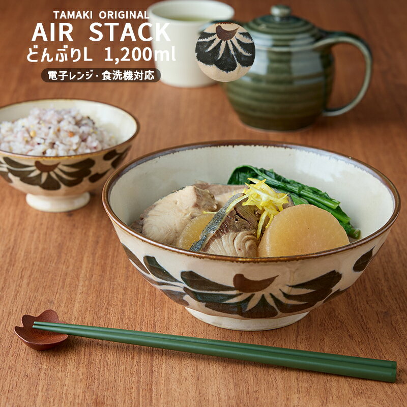 ラーメンどんぶり 軽量食器 TAMAKI エアスタック 唐草 Air Stack どんぶりL 麺鉢 ヌードルボウル ラーメン丼 食洗機対応 電子レンジ対応 軽い おしゃれ 可愛い シンプル 北欧 韓国 カフェ 食器 お皿 取り皿 小皿 新生活 ギフト プレゼント おうち時間 おうちごはん